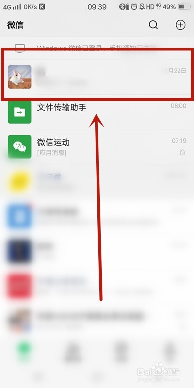 小编教你微信如何向别人推荐朋友。