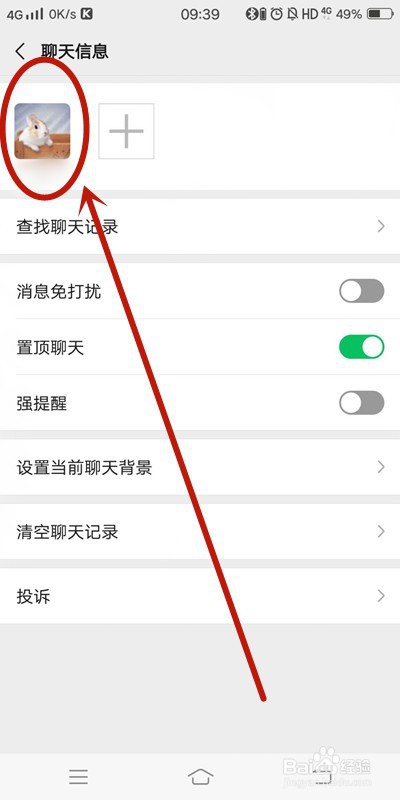 小编教你微信如何向别人推荐朋友。
