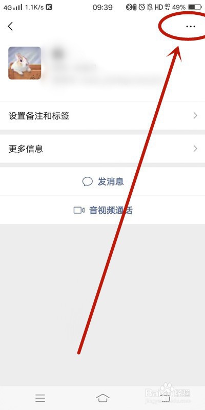 小编教你微信如何向别人推荐朋友。