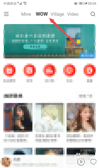 小编教你网易云音乐怎么切换英语。