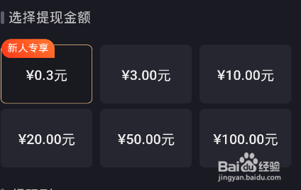 小编教你刷宝余额怎么提现。