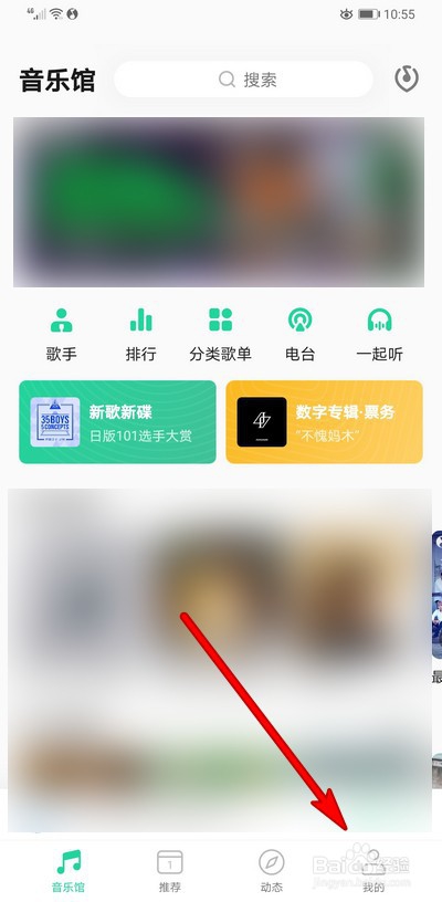 小编教你手机qq音乐如何恢复本地歌曲。