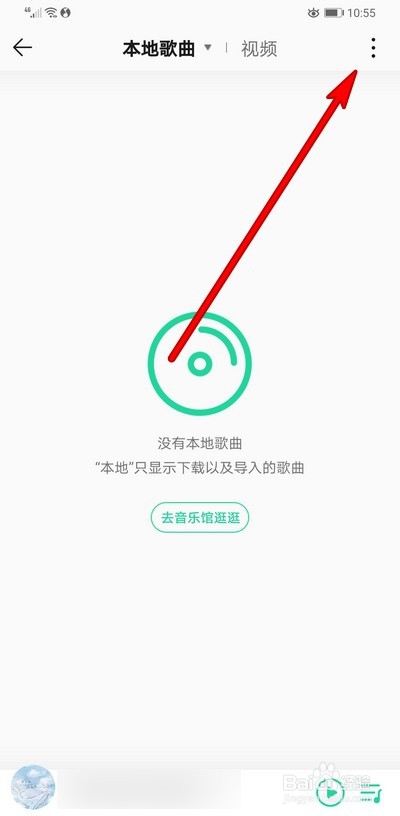 小编教你手机qq音乐如何恢复本地歌曲。