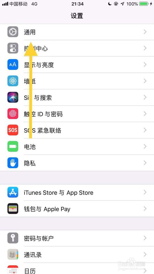 小编教你苹果手机怎么关闭朗读所选项功能。