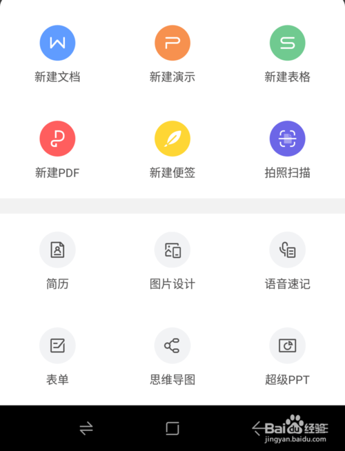 小编教你手机WPS怎么合并单元格。