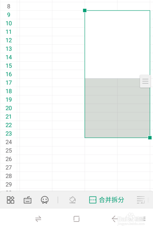 小编教你手机WPS怎么合并单元格。