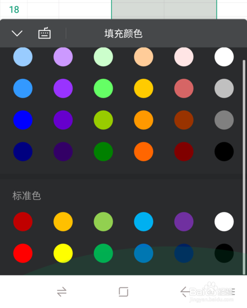小编教你手机WPS怎么合并单元格。