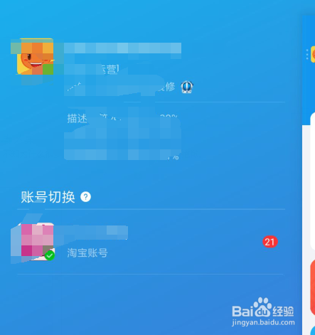 小编教你怎么在手机千牛编辑快捷短语。