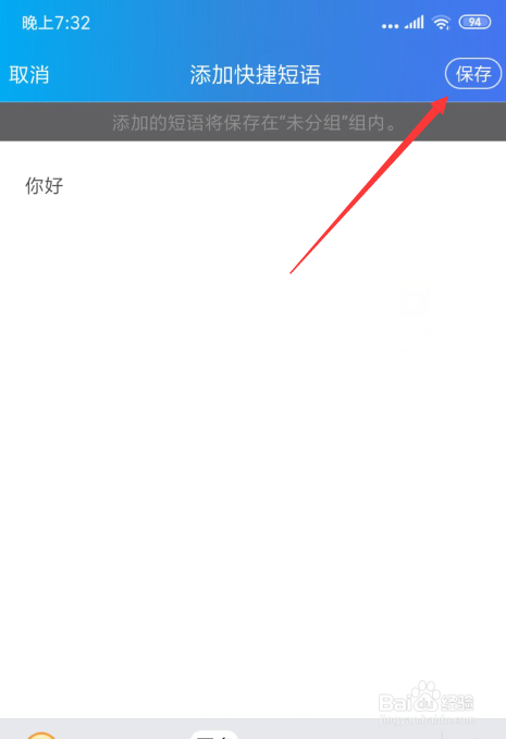 小编教你怎么在手机千牛编辑快捷短语。