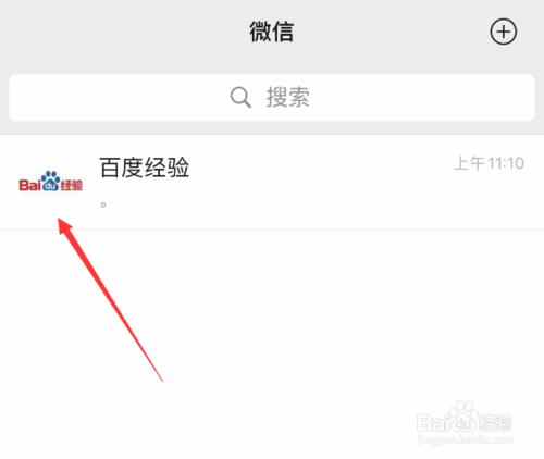 小编教你如何使用手机微信发送文件。