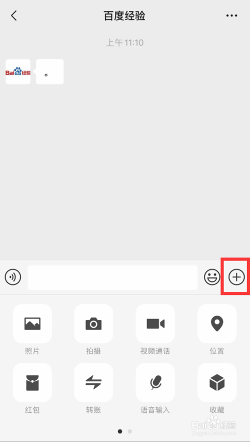 小编教你如何使用手机微信发送文件。