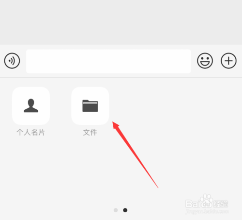 小编教你如何使用手机微信发送文件。