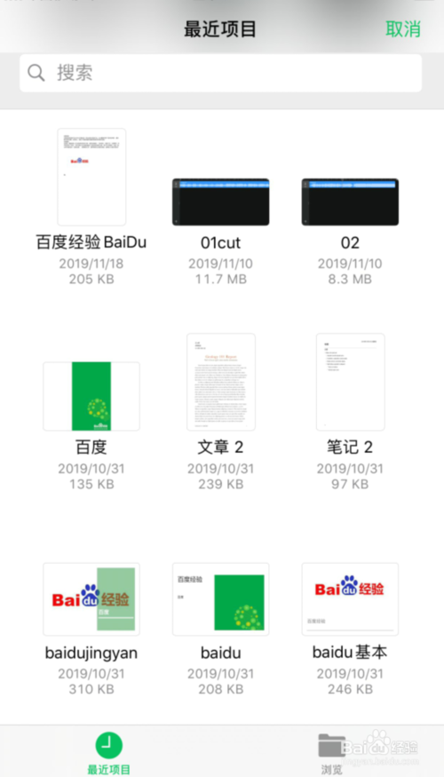 小编教你如何使用手机微信发送文件。