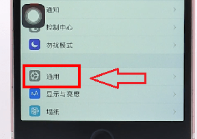 小编教你如何设置iphone时间显示pm。
