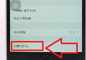 小编教你如何设置iphone时间显示pm。