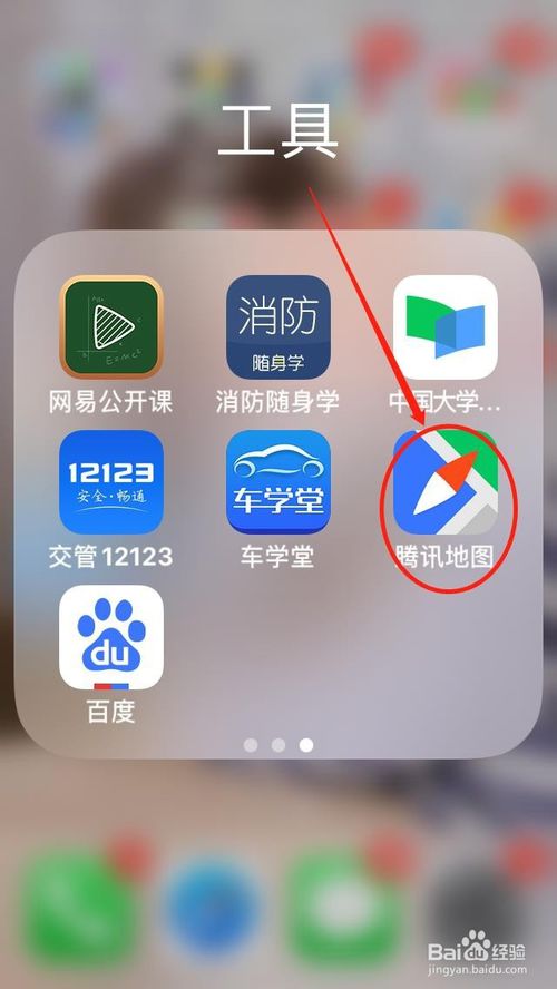 小编教你腾讯地图怎么设置导航语音。