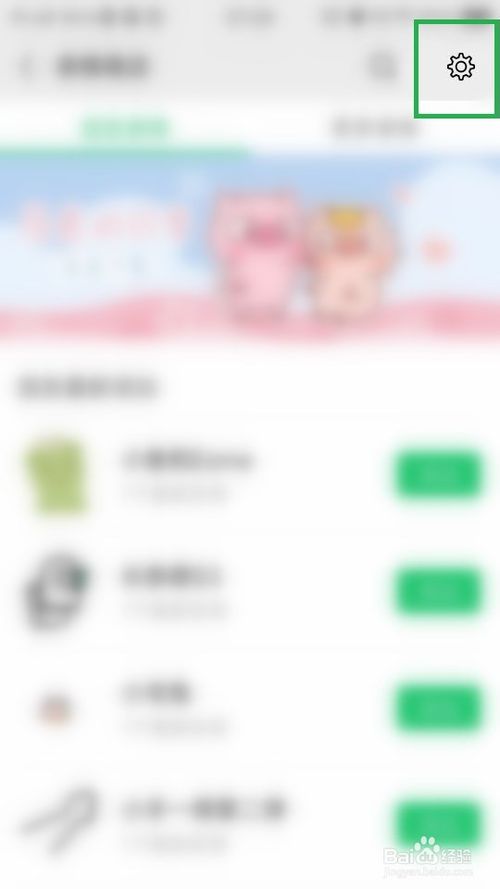 小编教你微信的表情怎么排序。