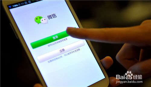 小编教你微信群中怎么@所有人。