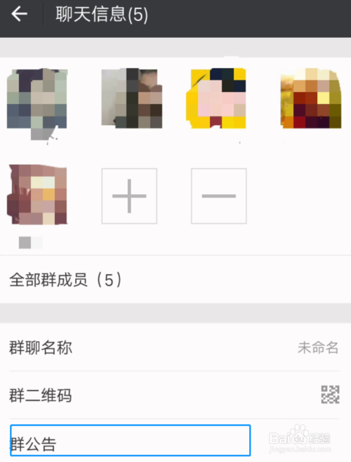 小编教你微信群中怎么@所有人。