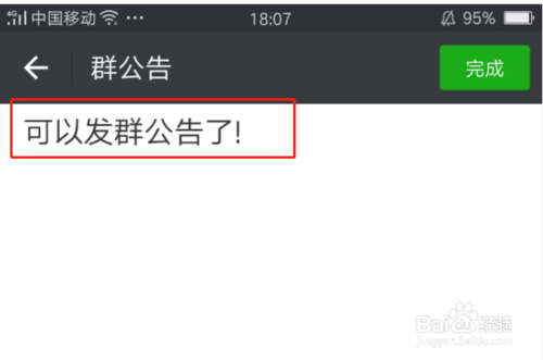 小编教你微信群中怎么@所有人。