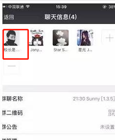 小编教你微信群中怎么@所有人。