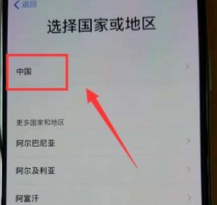 小编教你iPhone11如何激活。
