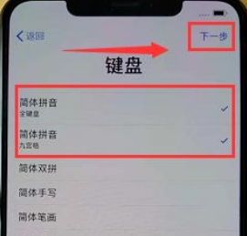 小编教你iPhone11如何激活。