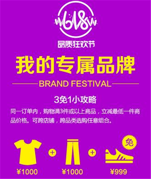 2019京东双十二有什么活动