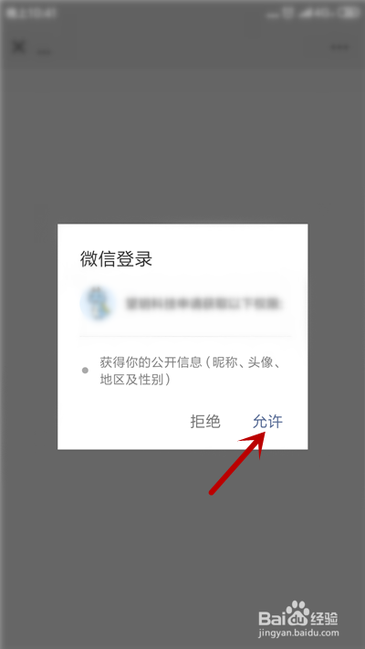 小编教你微信朋友圈测试2020年会发生的几件事如何操作。