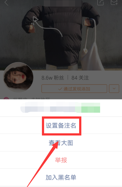 小编教你快手如何备注好友名字。