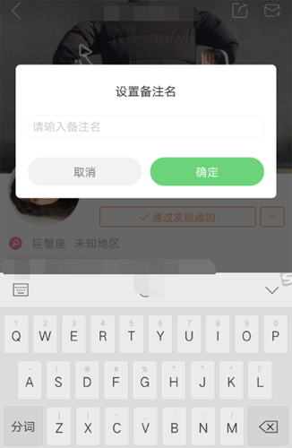 小编教你快手如何备注好友名字。