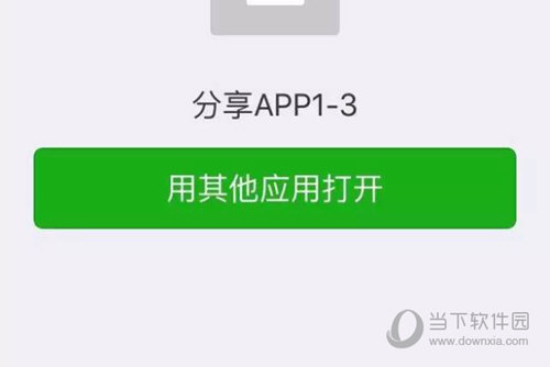 小编教你巴别鸟如何打开PSD文件。