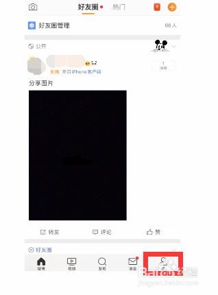 小编教你如何发微博不显示手机型号。