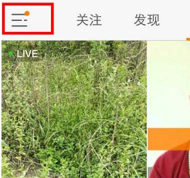 小编教你快手怎么打开隐私用户。