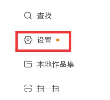 小编教你快手怎么打开隐私用户。