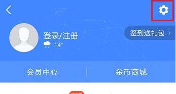 小编教你高德地图如何避开高速公路。