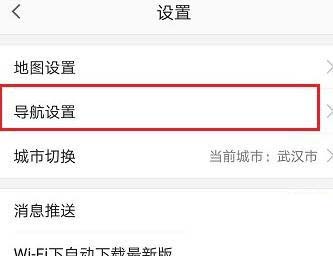 小编教你高德地图如何避开高速公路。