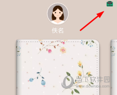 小编教你Mori手帐如何打印。