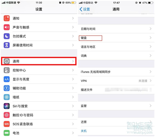 小编教你iphone11输入法如何设置。