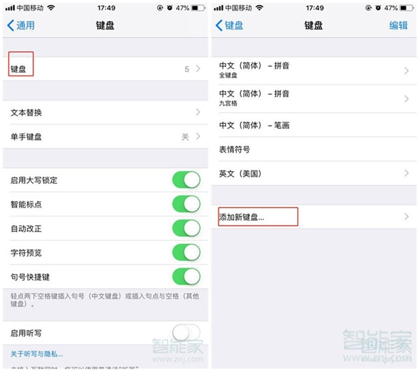 小编教你iphone11输入法如何设置。
