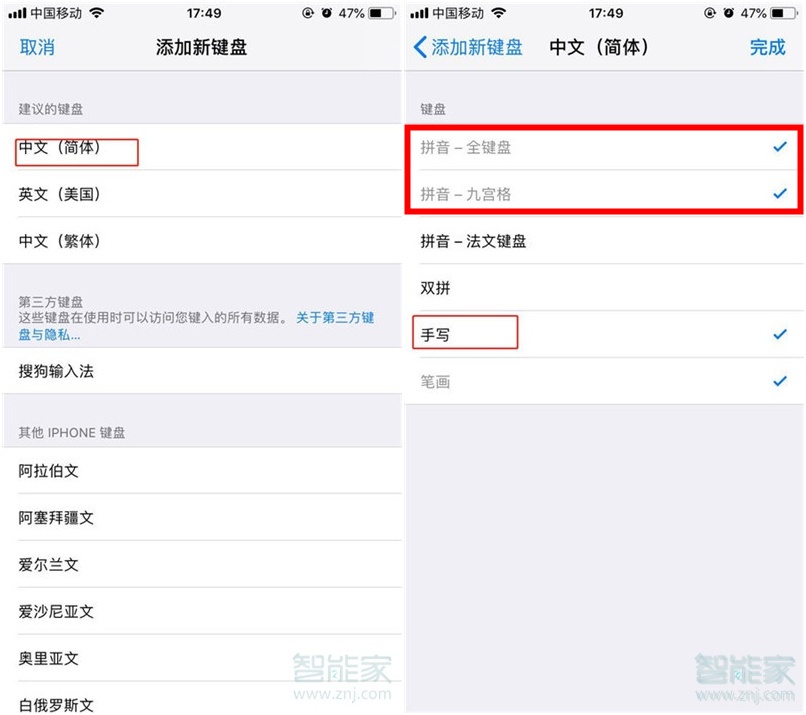 小编教你iphone11输入法如何设置。