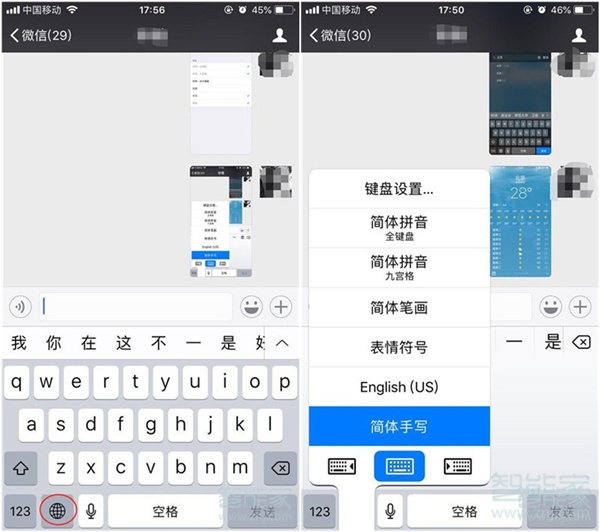 小编教你iphone11输入法如何设置。