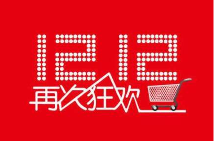 小编教你2019淘宝双十二商家报名条件有哪些。