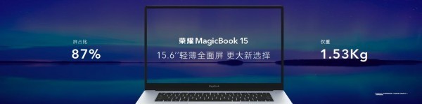 小编教你荣耀MagicBook15有什么功能。