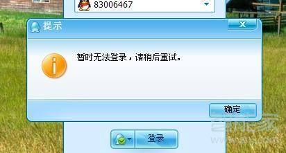 小编教你qq登不上去了如何处理。