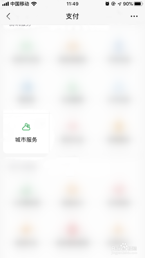 小编教你怎样使用微信AED功能。
