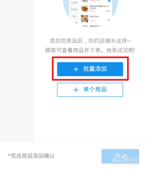 小编教你支付宝商家如何设置扫码点单。