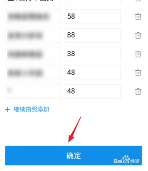 小编教你支付宝商家如何设置扫码点单。