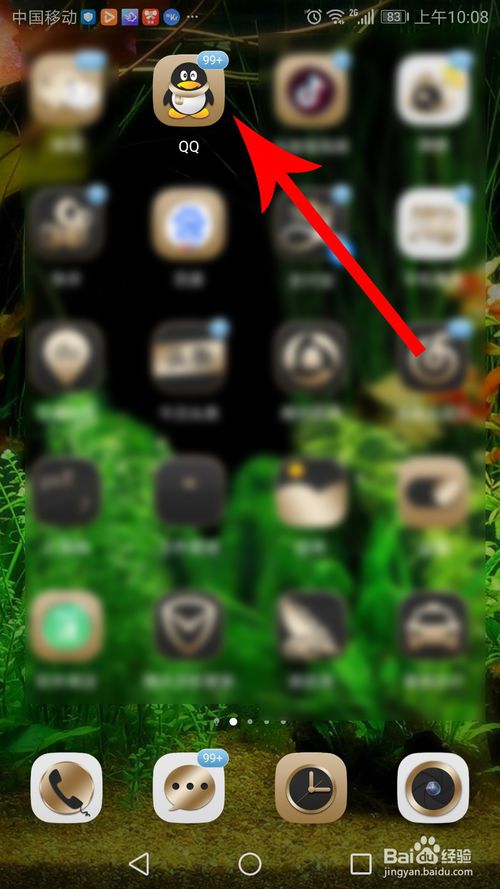 小编教你qq匹配聊天在什么位置。