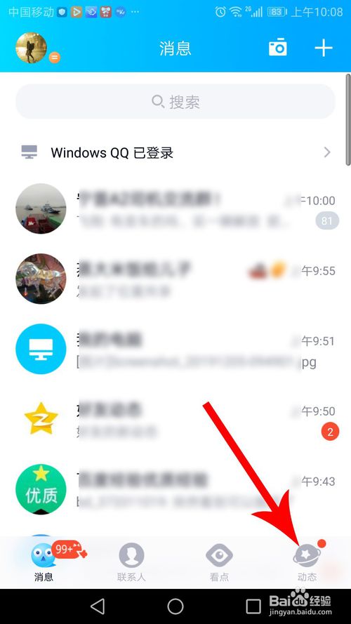 小编教你qq匹配聊天在什么位置。